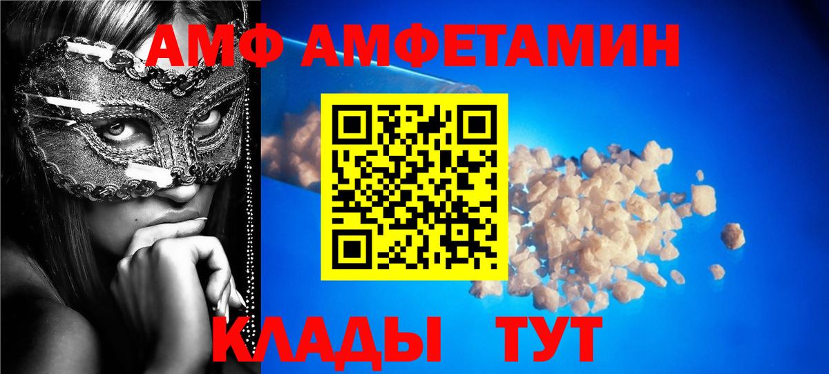 Amphetamine Premium  АМФ  Крымск  Вход с VPN 