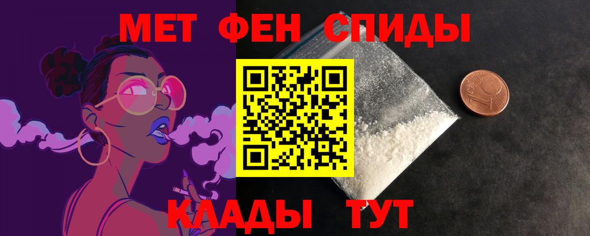 АМФЕТАМИН Premium Крымск