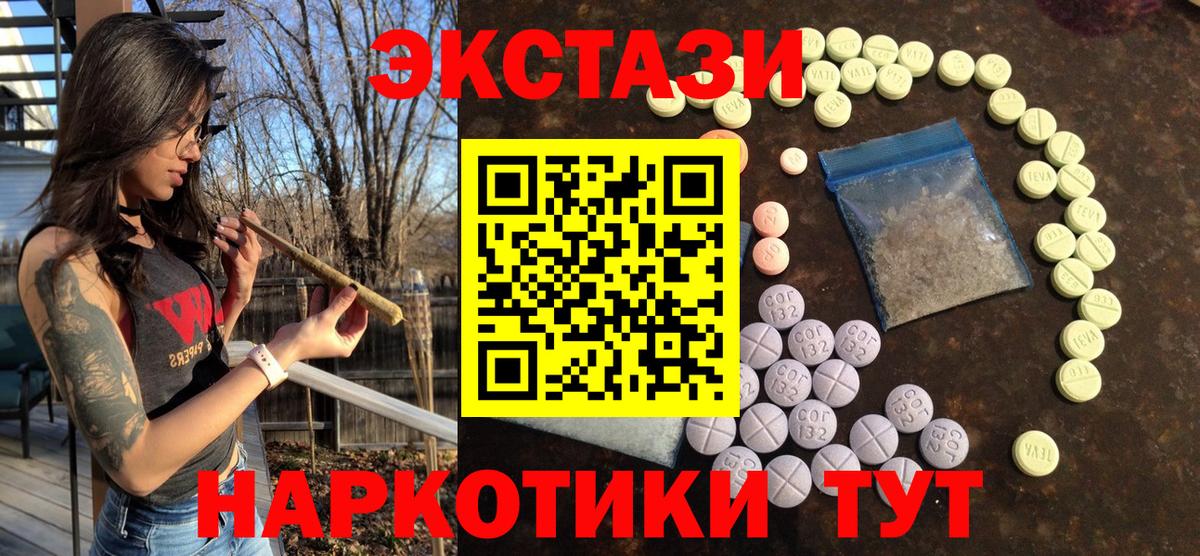 ЭКСТАЗИ Дубай  Ecstasy 280мг  купить наркоту  Крымск  Вход с VPN 