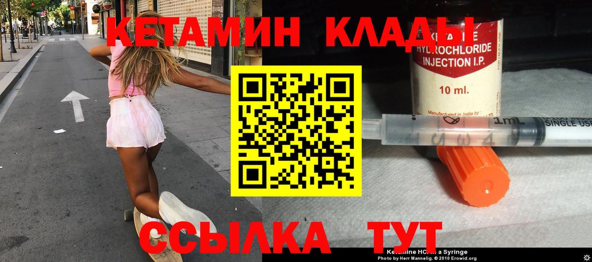blacksprut вход  Вход с VPN  Крымск  Кетамин VHQ 