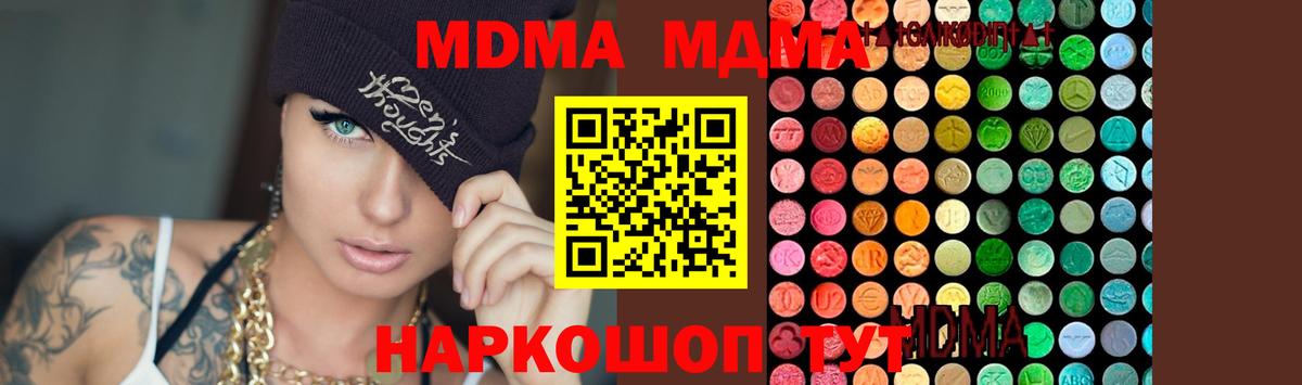 МДМА кристаллы Крымск