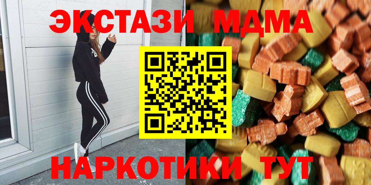 МДМА кристаллы  Вход с VPN  Крымск 