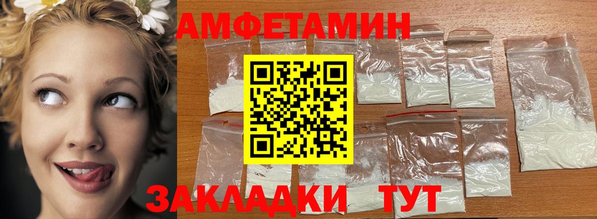 Первитин кристалл Крымск