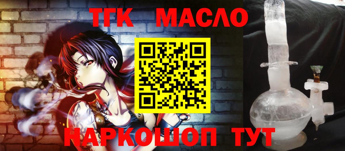 ТГК вейп Крымск