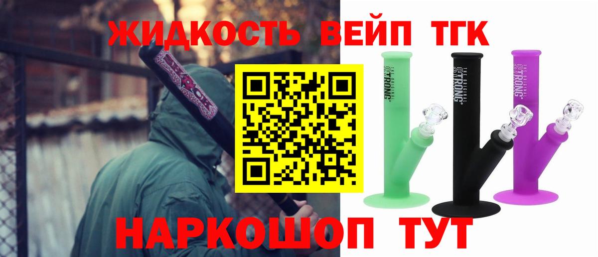 Дистиллят ТГК THC oil  Вход с VPN  Крымск 