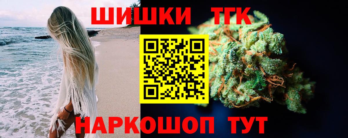 Крымск  Канабис THC 21%  МАРИХУАНА ГИДРОПОН  Вход с VPN  Марихуана THC 21% 